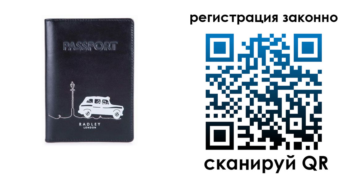 временная регистрация для всех в Гаврилов-Яме