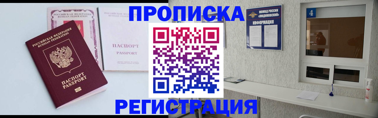 временная прописка в Гаврилов-Яме