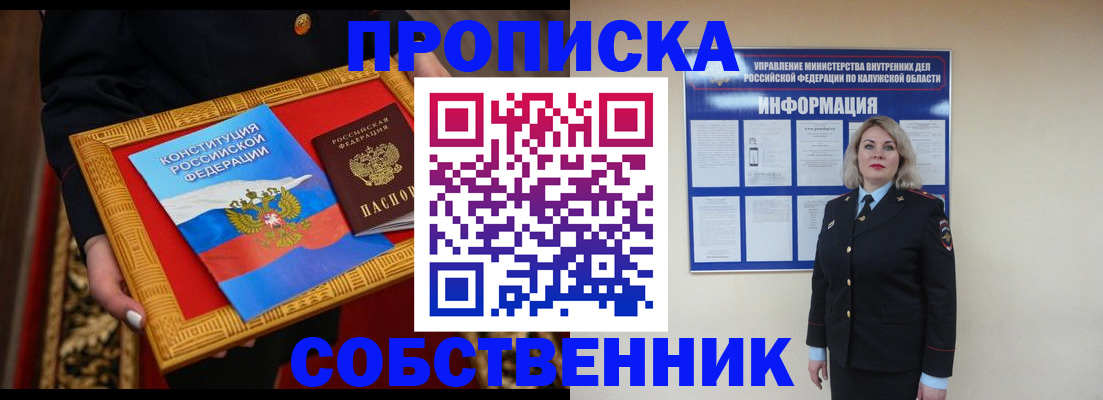 временная регистрация для всех в Гаврилов-Яме