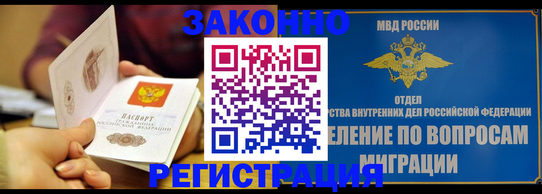 временная регистрация в квартире в Гаврилов-Яме