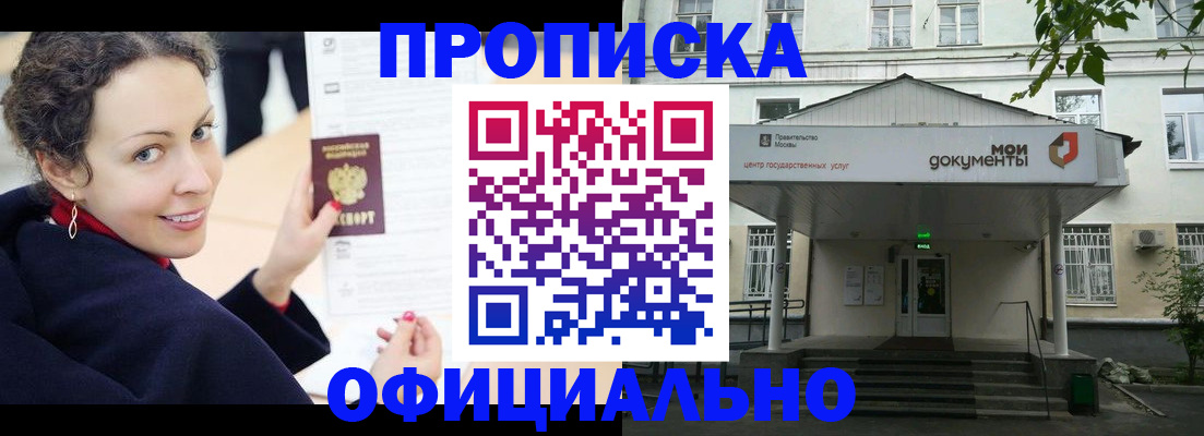 временная регистрация для всех в Гаврилов-Яме