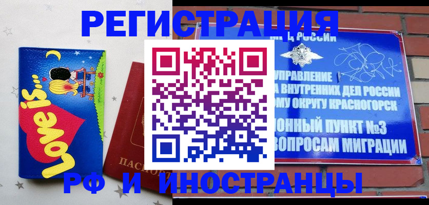 купить прописку в Гаврилов-Яме
