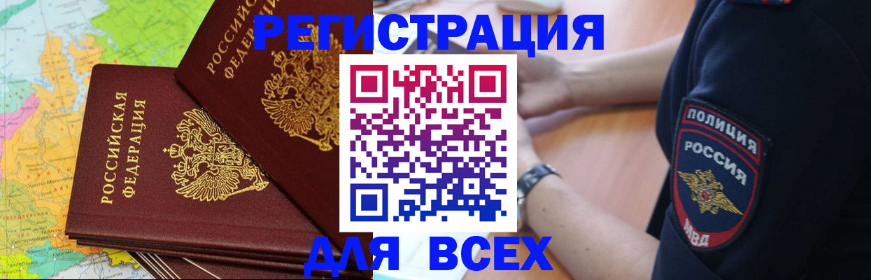 прописка для школы в Гаврилов-Яме